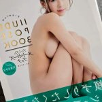 Premium Nude Pose Book: Mahina Amane