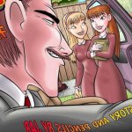 Porn comic Ay Papi. Picked Up. Part 11. Sex comic man took two