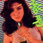 HK97 Softcore Asian Hong Kong Magazine No. 52 Unknown Publication Date