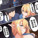 Hanabi to Elf to Yagai Sex