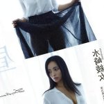 Misaki Ayame Big Boobs Asia